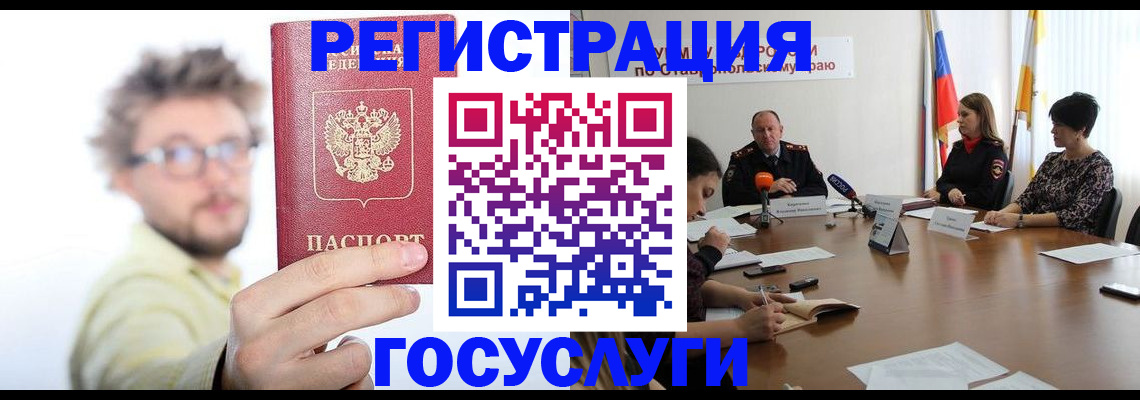 временная регистрация гарантия в Кингисеппе