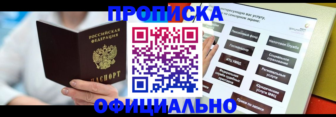 временная регистрация законно в Кингисеппе