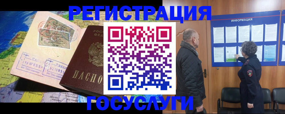 прописка паспорт в Кингисеппе