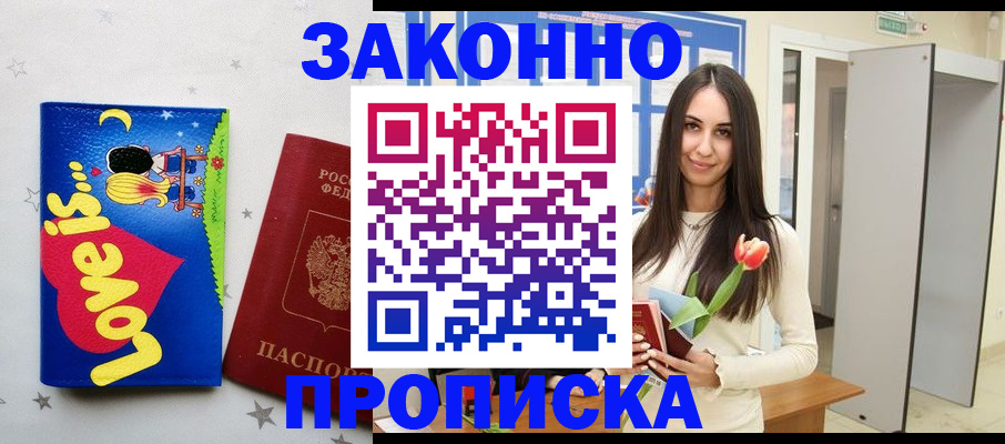 прописка иностранных граждан в Кингисеппе