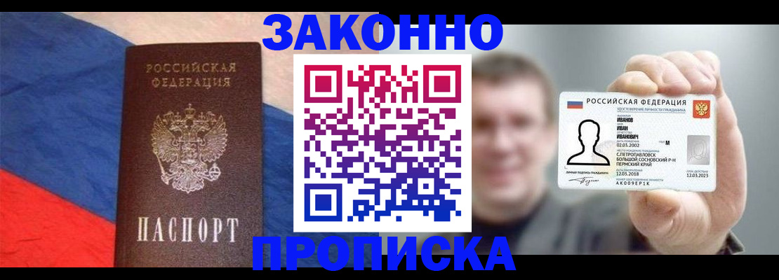 временная регистрация собственник в Кингисеппе