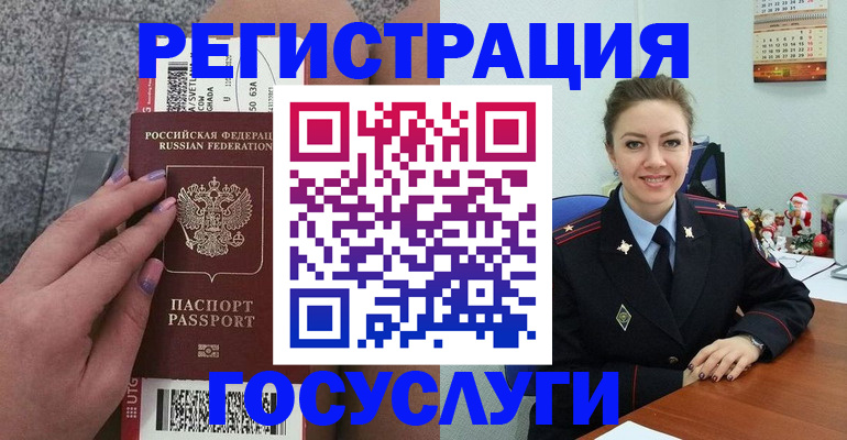 прописка законно в Кингисеппе