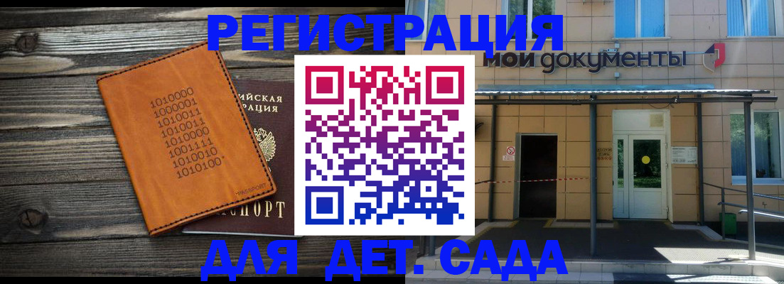 временная регистрация недорого в Кингисеппе